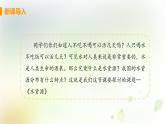 八年级地理上册第三章中国的自然资源第三节水资源教学课件新人教版