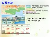 八年级地理上册第二章中国的自然环境第一节地形和地势第1课时教学课件新人教版