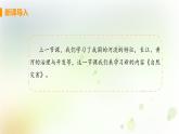 八年级地理上册第二章中国的自然环境第四节自然灾害教学课件新人教版