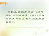 八年级地理上册第四章中国的经济发展第二节农业第2课时发展农业要因地制宜走科技强农之路教学课件新人教版