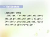 八年级地理上册第四章中国的经济发展第二节农业第2课时发展农业要因地制宜走科技强农之路教学课件新人教版