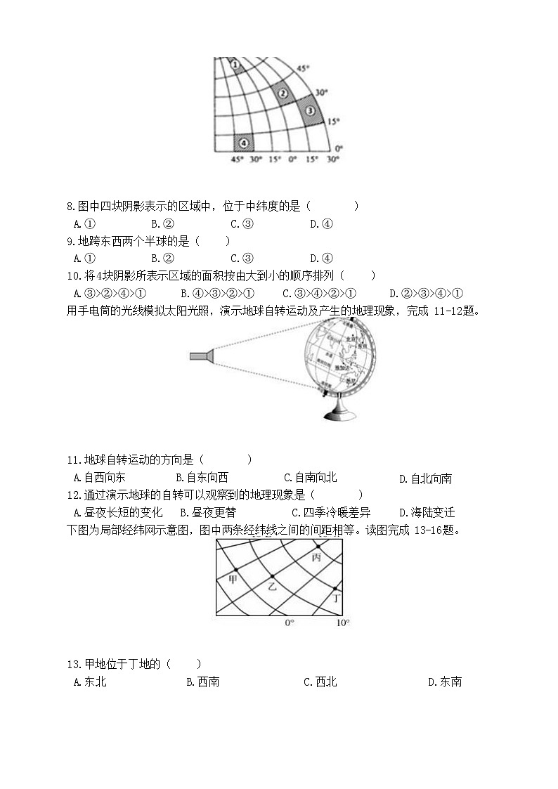 2.1认识地球随堂练习2021-2022学年湘教版地理  七年级上册 （word版 无答案） ·第2页