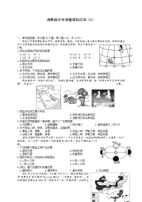 2021年考地理一模：模拟试卷（无答案）