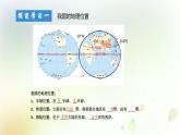 八年级地理上册第一章从世界看中国第一节疆域第1课时教学课件新人教版