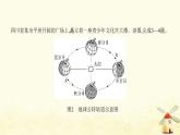 七年级地理上册期中测试二同步练习课件新人教版