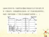 七年级地理上册专项综合全练三气候类型的分布与判读同步练习课件新人教版