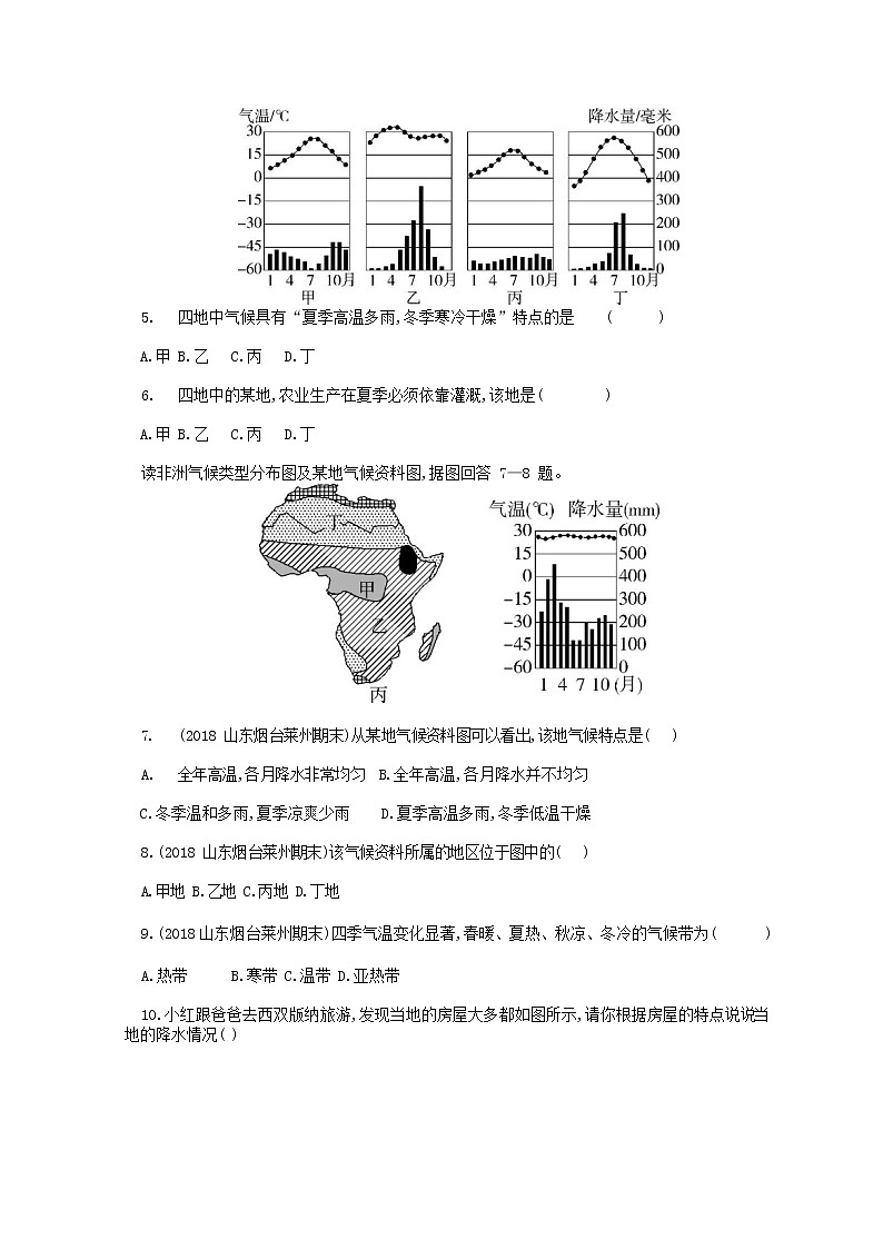 七年级地理上册第三章天气与气候第三节降水的变化与分布资源拓展试题含解析新人教版02