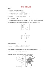 地理七年级上册第三节 地图的阅读课时训练