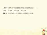 七年级地理上册期中测试一同步练习课件新人教版