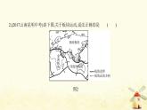 七年级地理上册期中测试一同步练习课件新人教版
