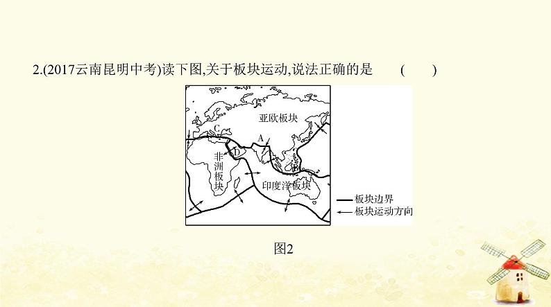 七年级地理上册期中测试一同步练习课件新人教版第4页