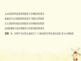 七年级地理上册期中测试一同步练习课件新人教版