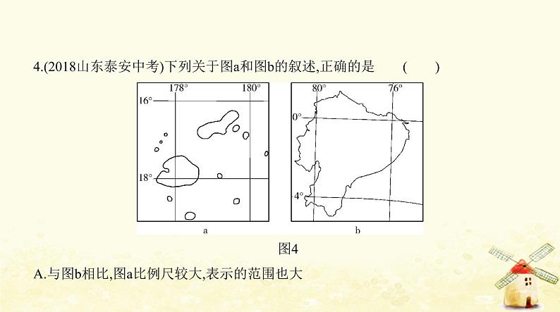 七年级地理上册期中测试一同步练习课件新人教版第8页