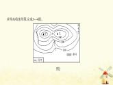 七年级地理上册专项综合全练二地形图的判读同步练习课件新人教版