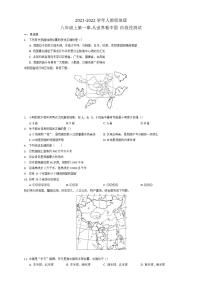 地理人教版 (新课标)第一章 从世界看中国综合与测试精品当堂检测题