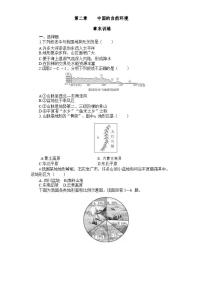 初中地理湘教版八年级上册第二章 中国的自然环境综合与测试优秀课时作业