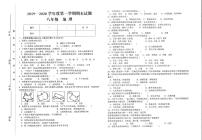 2019-2020湘教版八年级地理上册期末试卷（含答案）