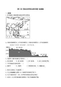 初中地理中图版七年级上册第三章 复杂多样的自然环境综合与测试习题