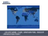 人教版地理七年级上册 5.1发展与合作  课件