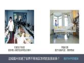 人教版地理七年级上册 5.1发展与合作  课件