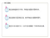 人教版地理八年级上册 1.1 疆域（第2课时） 课件