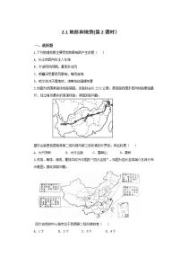 初中地理人教版 (新课标)八年级上册第一节 地形和地势第2课时测试题