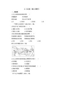 初中地理人教版 (新课标)八年级上册第二章 中国的自然环境第三节 河流第二课时练习