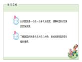 人教版地理八年级上册 1.3 民族（第1课时） 课件