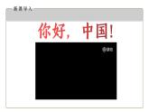 人教版地理八年级上册 1.1 疆域（第1课时） 课件