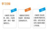 湘教版地理八年级下册  5.1四大地理区域的划分 课件