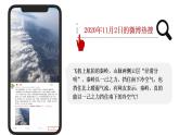 湘教版地理八年级下册  5.1四大地理区域的划分 课件