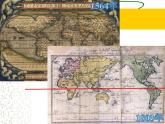 人教版七年级地理上册 2.1 大洲和大洋课件PPT
