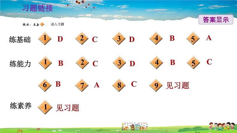 人教版地理八年级下册-第七章 南方地区-第一节 自然特征与农业【教学课件+教案+习题课件】07