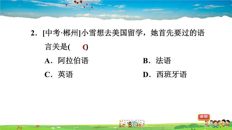 人教版地理七年级上册4.2 世界的语言和宗教【习题课件】第7页