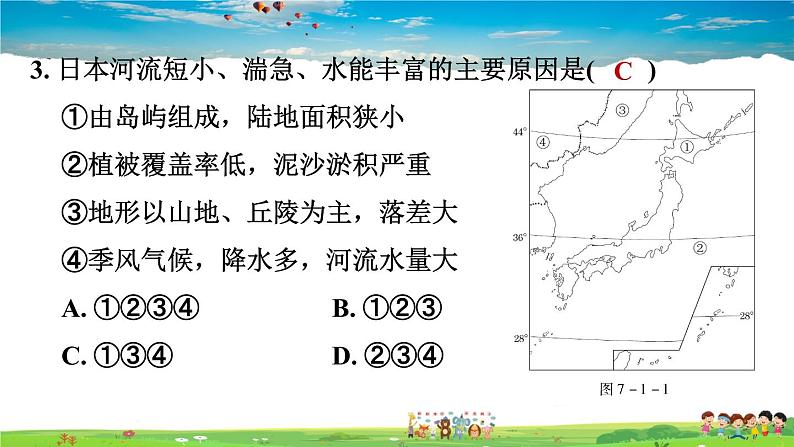 人教版地理七年级下册-7.1.1 多火山、地震的岛国【习题课件】07