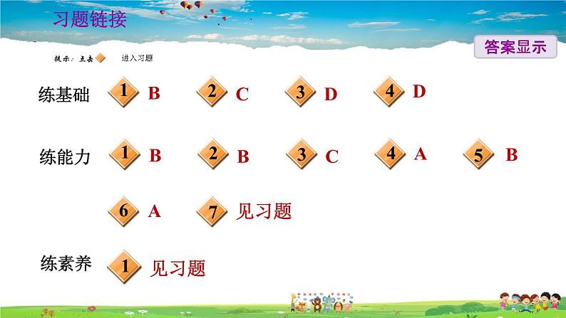 人教版地理七年级下册-7.1.2 与世界联系密切的工业  东西方兼容的文化【习题课件】06