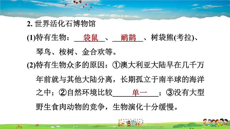 人教版地理七年级下册-8.4 澳大利亚【习题课件】04