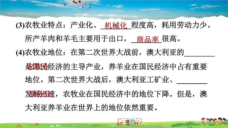 人教版地理七年级下册-8.4 澳大利亚【习题课件】07