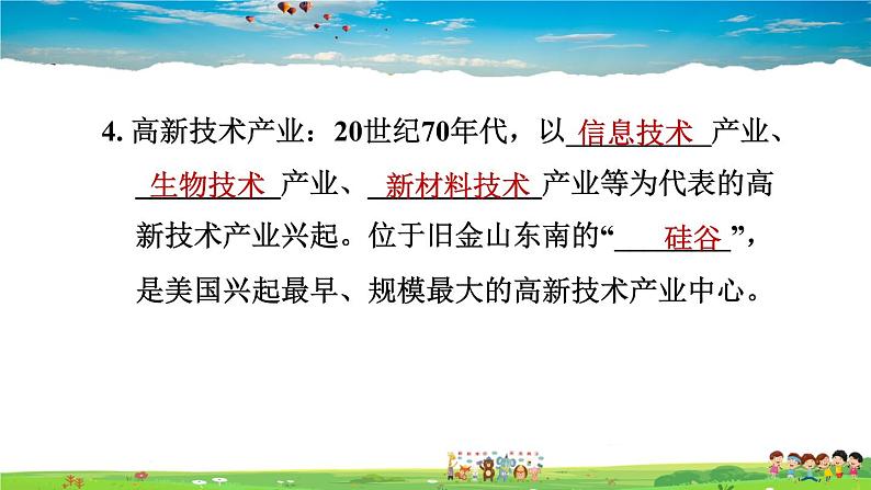 人教版地理七年级下册-9.1.2 世界最发达的工业国家【习题课件】04