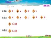 人教版地理七年级下册-9.1.2 世界最发达的工业国家【习题课件】