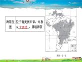 人教版地理七年级下册-9.2.1 大量混血种人的社会发展中的工农业【习题课件】