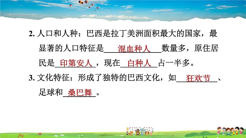 人教版地理七年级下册-9.2.1 大量混血种人的社会发展中的工农业【习题课件】第5页