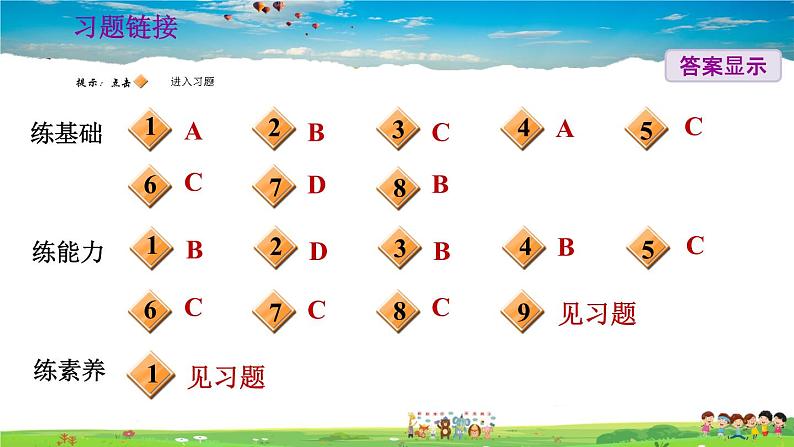 人教版地理八年级上册-2.2.2 东西干湿差异显著【习题课件】第6页