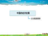 人教版地理八年級(jí)上冊(cè)-第四章鞏固強(qiáng)化復(fù)習(xí)【習(xí)題課件】