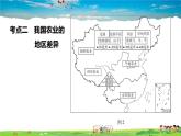 人教版地理八年級(jí)上冊(cè)-第四章鞏固強(qiáng)化復(fù)習(xí)【習(xí)題課件】
