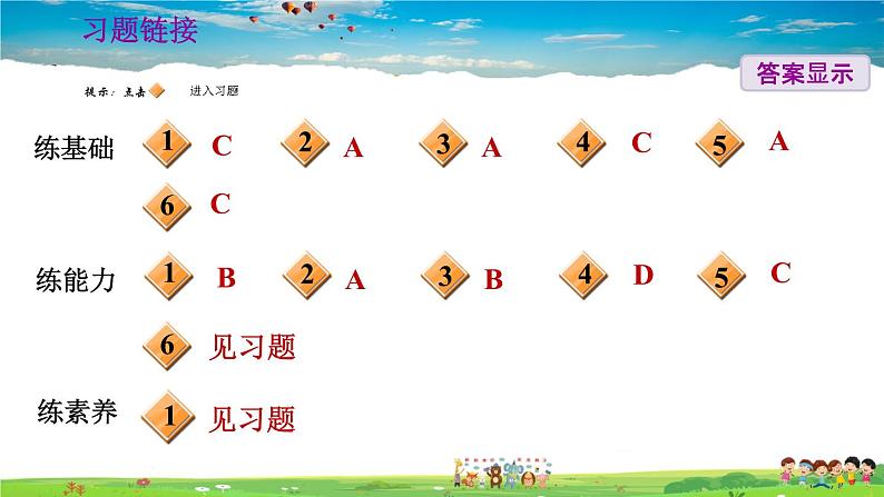 人教版地理八年级下册-6.2.2 从“北大荒”到“北大仓”　我国最大的重工业基地【习题课件】07