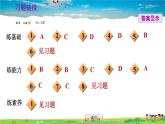 人教版地理八年级下册-6.4.1 政治文化中心【习题课件】
