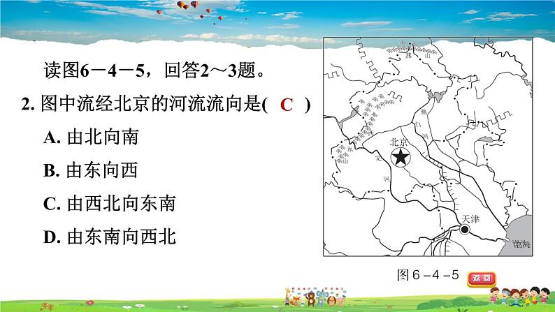 人教版地理八年级下册-6.4.1 政治文化中心【习题课件】07