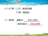 人教版地理八年级下册-7.3 “东方明珠”——香港和澳门【习题课件】