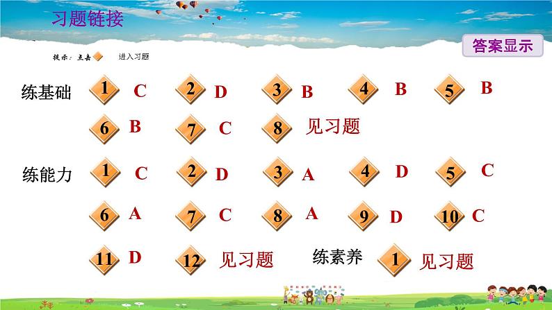 人教版地理八年级下册-7.3 “东方明珠”——香港和澳门【习题课件】06